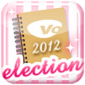 キャラ総選挙2012 コンプリート★イラストBOOKのゲーム・声優情報