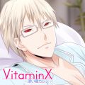 VitaminX-添い寝カレシ-のゲーム・声優情報